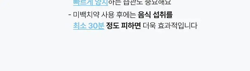 [인체시험적용완료] 프로벨 메디테라 미백 치약 100g 1개입/3개입 상세페이지 30